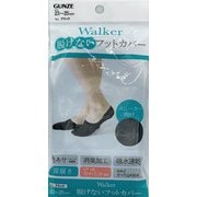 ウォーカー 脱げないフットカバー 深履き 23～25cm ブラック