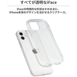 ヨドバシ.com - アイフェイス iFace Look in Clear [iPhone 13 ケース