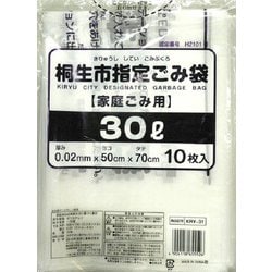 桐生市指定ごみ袋 30L 10P KRY-31