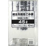 桐生市指定ごみ袋 45L 10P KRY-41