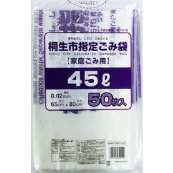 桐生市指定ごみ袋 45L 50P KRY-45
