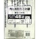 桐生市指定ごみ袋 45L とって付き 10P KRY-41G