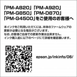 ヨドバシ.com - エプソン EPSON ICM50A1 [インクカートリッジ ふうせん