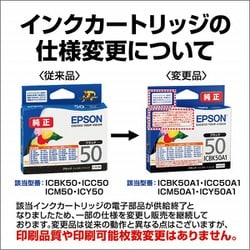 ヨドバシ.com - エプソン EPSON ICY50A1 [インクカートリッジ イエロー 