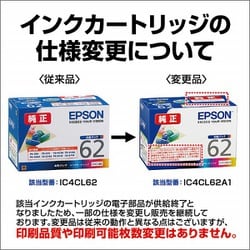 ヨドバシ.com - エプソン EPSON IC4CL62A1 [インクカートリッジ