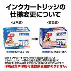 ヨドバシ.com - エプソン EPSON IC4CL6165A [インクカートリッジ ペン