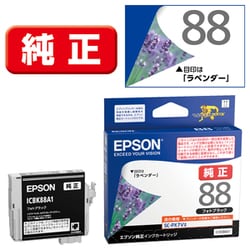 インクカートリッジ ラベンダー フォトブラック ICBK88A1