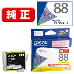 インクカートリッジ ラベンダー イエロー ICY88A1