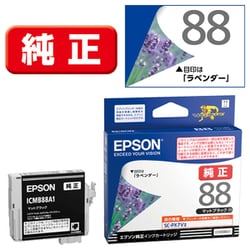 インクカートリッジ ラベンダー マットブラック ICMB88A1