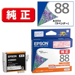 インクカートリッジ ラベンダー オレンジ ICOR88A1