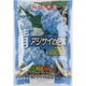 青アジサイの肥料 500g
