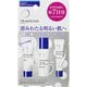 トランシーノ 薬用スキンケアシリーズ 7日分