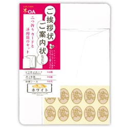 二つ折りカードと洋封筒のセット 白 テ025