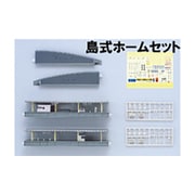 23-170 Ｎゲージ用ストラクチャー 島式ホームセット [鉄道模型レイアウト用品]