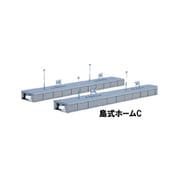 23-173 Ｎゲージ用ストラクチャー 島式ホームC 屋根なし 2本入 [鉄道模型レイアウト用品]
