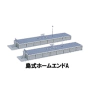 23-174 Ｎゲージ用ストラクチャー 島式ホームエンドA 2本入 [鉄道模型レイアウト用品]