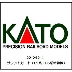 22-242-4 サウンドボックス専用 サウンドカード E5系・E6系新幹線 [鉄道模型用アクセサリー]