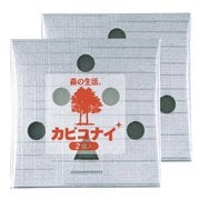6976 カビコナイ 2個入
