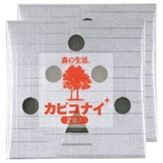 6976 カビコナイ 2個入