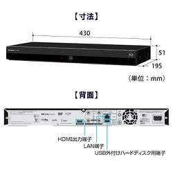 ヨドバシ.com - シャープ SHARP 2B-C20EW1 [ブルーレイレコーダー