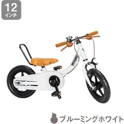 ヨドバシ.com - ピープル YGA339 [バランスバイク ケッターサイクル2 