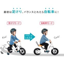 良品 People バランスバイク 12インチ ケッターサイクル ketta_pr8.jpg