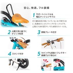 【美品】ピープル　ケッターサイクル　12インチ ケッターサイクル 12インチ 子供用自転車（ブルーミングホワイト
