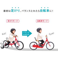 ヨドバシ.com - ピープル バランスバイク ケッターサイクル2 16