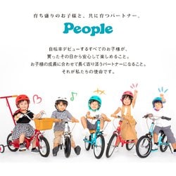 ヨドバシ.com - ピープル バランスバイク ケッターサイクル2 16