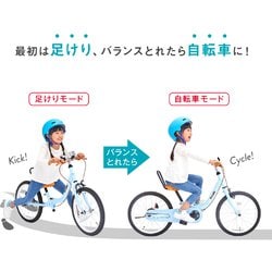 ヨドバシ.com - ピープル バランスバイク ケッターサイクル2 18
