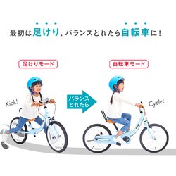 ヨドバシ.com - ピープル YGA345 [バランスバイク ケッターサイクル2 