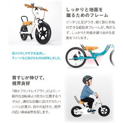 ヨドバシ.com - ピープル バランスバイク ケッターサイクル2 16