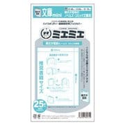 ミエミエブックカバー 文庫mini 25枚入