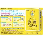 7歳から学べる投資ゲーム [ボードゲーム]