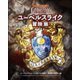 ウォーハンマーRPG ユーベルスライク冒険集