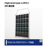 High-end-type レギオン 25連仕様 [トレーディングカード用品]