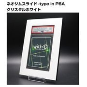 ネオジムスライド-type in PSA クリスタルホワイト [トレーディングカード用品]