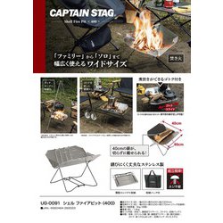 ヨドバシ.com - キャプテンスタッグ CAPTAIN STAG UG-0091 [シェル