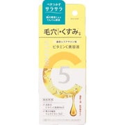 美容原液 ビタミンC美容液N 20ml