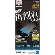 SE3274IP247 [iPhone SE（第3世代） 4.7インチ用 ガラスフィルム 全面保護 角割れしないソフトフレーム ブルーライトカット 高光沢 BK]