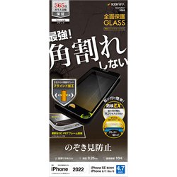 SK3276IP247 [iPhone SE（第3世代） 4.7インチ用 ガラスフィルム 全面保護 角割れしないソフトフレーム 左右覗き見防止 BK]