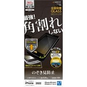 SK3276IP247 [iPhone SE（第3世代） 4.7インチ用 ガラスフィルム 全面保護 角割れしないソフトフレーム 左右覗き見防止 BK]
