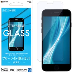 GE3300IP247 [iPhone SE（第3世代）/SE（第2世代）/8/7/6s 4.7インチ用 ガラスフィルム ブルーライトカット 0.33mm]
