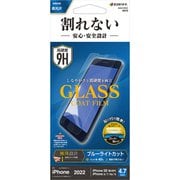 AE3311IP247 [iPhone SE（第3世代） 4.7インチ用 割れないガラスコートフィルム ブルーライトカット 高光沢 薄型 0.25mm 高感度]