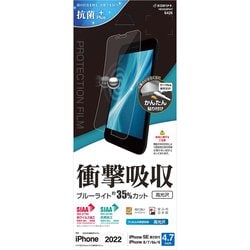 VE3322IP247 [iPhone SE（第3世代） 4.7インチ用 衝撃吸収フルスペック 抗菌・抗ウィルス 高光沢フィルム]