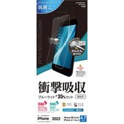 VE3322IP247 [iPhone SE（第3世代） 4.7インチ用 衝撃吸収フルスペック 抗菌・抗ウィルス 高光沢フィルム]