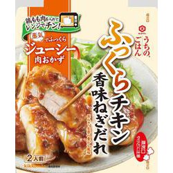 うちのごはん 肉おかずの素 香味ねぎだれ ふっくらチキン