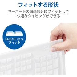 ヨドバシ.com - エレコム ELECOM 抗菌仕様キーボード防塵カバー