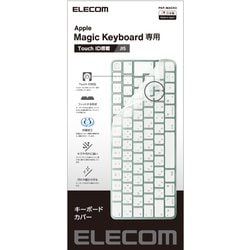 抗菌仕様キーボード防塵カバー Apple Touch ID搭載 Magic Keyboard （JIS） クリア PKP-MACK3