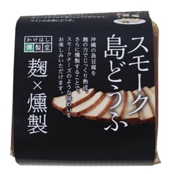 スモーク 島どうふ 約80g